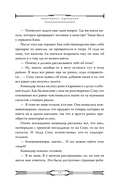 Некромант-одиночка. Том 3 — фото, картинка — 13