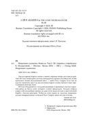 Некромант-одиночка. Том 3 — фото, картинка — 3