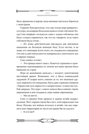 Некромант-одиночка. Том 3 — фото, картинка — 6