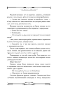 Некромант-одиночка. Том 3 — фото, картинка — 7