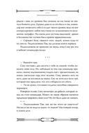 Некромант-одиночка. Том 3 — фото, картинка — 8