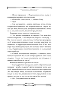 Некромант-одиночка. Том 3 — фото, картинка — 9