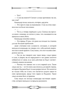 Некромант-одиночка. Том 3 — фото, картинка — 10