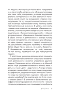 Манипуляции: как опознать и обезвредить — фото, картинка — 13
