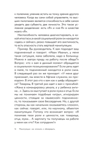 Манипуляции: как опознать и обезвредить — фото, картинка — 14
