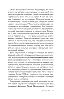 Манипуляции: как опознать и обезвредить — фото, картинка — 15