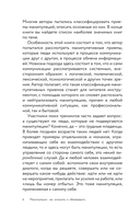 Манипуляции: как опознать и обезвредить — фото, картинка — 6