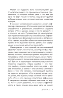Манипуляции: как опознать и обезвредить — фото, картинка — 9