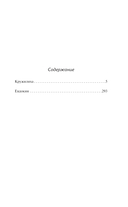 Кружилиха. Евдокия — фото, картинка — 1