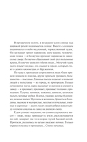 Кружилиха. Евдокия — фото, картинка — 2