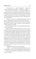 Кружилиха. Евдокия — фото, картинка — 4