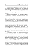 Кружилиха. Евдокия — фото, картинка — 5