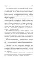 Кружилиха. Евдокия — фото, картинка — 6