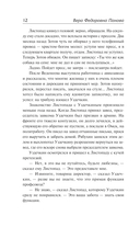 Кружилиха. Евдокия — фото, картинка — 7