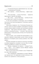 Кружилиха. Евдокия — фото, картинка — 8