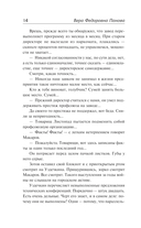 Кружилиха. Евдокия — фото, картинка — 9