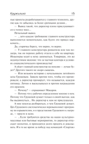 Кружилиха. Евдокия — фото, картинка — 10