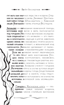 Гамбит Бессмертных — фото, картинка — 11