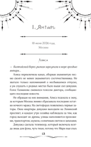 Гамбит Бессмертных — фото, картинка — 13