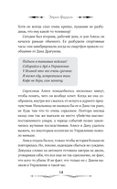 Гамбит Бессмертных — фото, картинка — 14