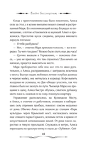 Гамбит Бессмертных — фото, картинка — 15