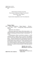 Гамбит Бессмертных — фото, картинка — 4