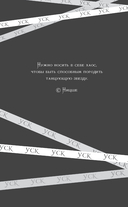 Гамбит Бессмертных — фото, картинка — 6