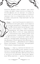 Гамбит Бессмертных — фото, картинка — 9