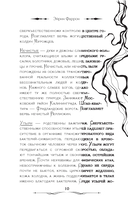 Гамбит Бессмертных — фото, картинка — 10