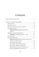 ЗаМУРчательный гид. Как научиться читать мысли кошки — фото, картинка — 1