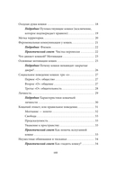 ЗаМУРчательный гид. Как научиться читать мысли кошки — фото, картинка — 2