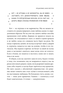ЗаМУРчательный гид. Как научиться читать мысли кошки — фото, картинка — 11