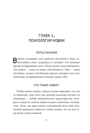 ЗаМУРчательный гид. Как научиться читать мысли кошки — фото, картинка — 12