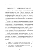 ЗаМУРчательный гид. Как научиться читать мысли кошки — фото, картинка — 14