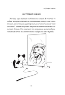 ЗаМУРчательный гид. Как научиться читать мысли кошки — фото, картинка — 15