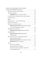 ЗаМУРчательный гид. Как научиться читать мысли кошки — фото, картинка — 3