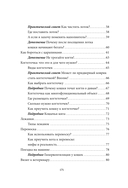 ЗаМУРчательный гид. Как научиться читать мысли кошки — фото, картинка — 4