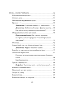 ЗаМУРчательный гид. Как научиться читать мысли кошки — фото, картинка — 5
