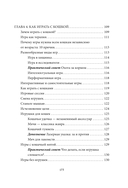 ЗаМУРчательный гид. Как научиться читать мысли кошки — фото, картинка — 6