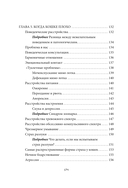 ЗаМУРчательный гид. Как научиться читать мысли кошки — фото, картинка — 7