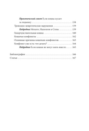 ЗаМУРчательный гид. Как научиться читать мысли кошки — фото, картинка — 8