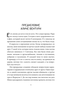 ЗаМУРчательный гид. Как научиться читать мысли кошки — фото, картинка — 9
