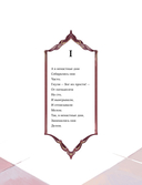 Пиковая дама — фото, картинка — 7