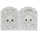 Любимые пушистики. Раскраска KAWAIi — фото, картинка — 3