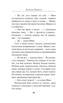 Фашистское жало — фото, картинка — 10