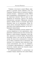 Фашистское жало — фото, картинка — 12