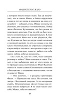 Фашистское жало — фото, картинка — 13