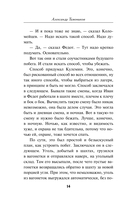 Фашистское жало — фото, картинка — 14