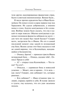 Фашистское жало — фото, картинка — 8