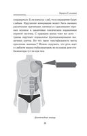 Практическая кинезиология: как перевоспитать мышцы-халтурщицы — фото, картинка — 15